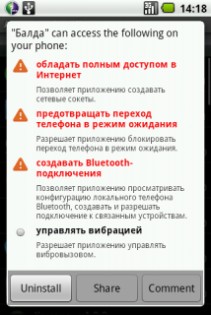 App Watchdog 4.0.1. Скриншот 2