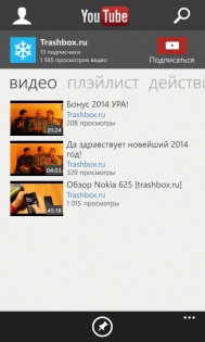 YouTube 3.2. Скриншот 2