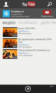 Как установить ютуб на windows phone