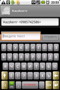 HTC Touch Input v.31. Скриншот 1
