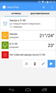 AlarmPad 1.9.3. Скриншот 3