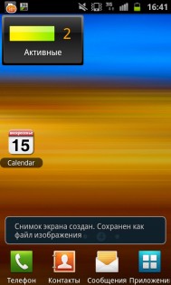 iCalendar 1.8. Скриншот 1