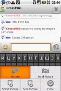 Agile Messenger 1.2.6. Скриншот 2