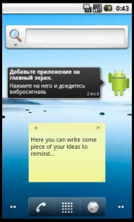 MyNote Widget 1.0. Скриншот 1