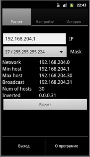 IP Calculator 1.2. Скриншот 1