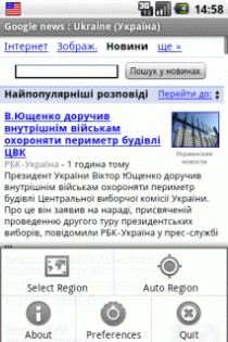 Google News 1.6.1. Скриншот 1