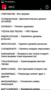 Бесплатно Коды ГТА v1.0. Скриншот 3