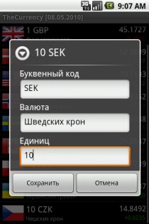 TheCurrency 1.1.3. Скриншот 2