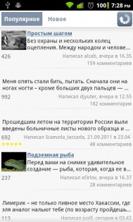 dirtyReader 1.0. Скриншот 1