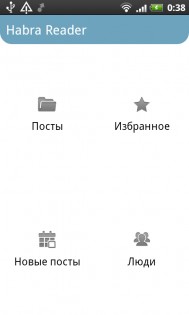 Habra Reader 1.2.1. Скриншот 3