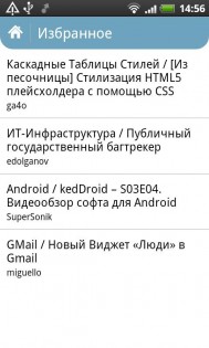 Habra Reader 1.2.1. Скриншот 2