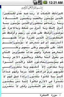 Pocket Quran 0.91b. Скриншот 2