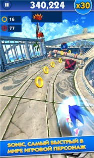 Sonic Dash 2.1.0. Скриншот 1