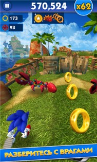 Sonic Dash 2.1.0. Скриншот 2