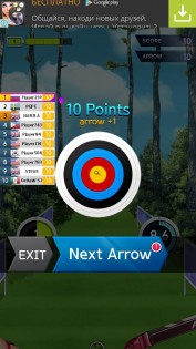 ArcheryWorldCup Online 40.9.0. Скриншот 2