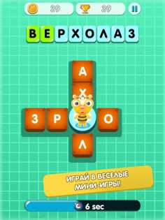 BeeSmarty 1.12. Скриншот 3