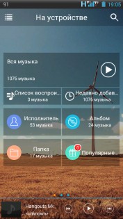 Музыкальный проигрыватель turtlerun 7.1.2. Скриншот 1