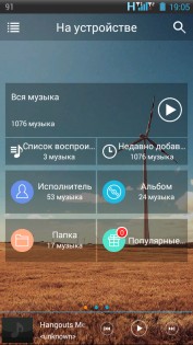 Музыкальный проигрыватель turtlerun 7.1.6. Скриншот 1