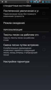Музыкальный проигрыватель turtlerun 7.1.6. Скриншот 7