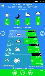 Weather in 3D FREE. Скриншот 2
