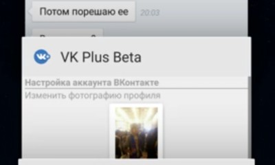 VK Plus Beta 0.5 Beta. Скриншот 3