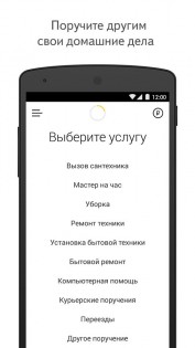 Яндекс.Мастер 1.01. Скриншот 3