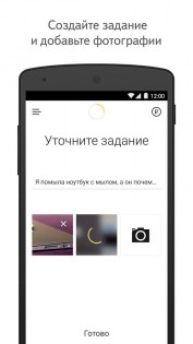 Яндекс.Мастер 1.01. Скриншот 1