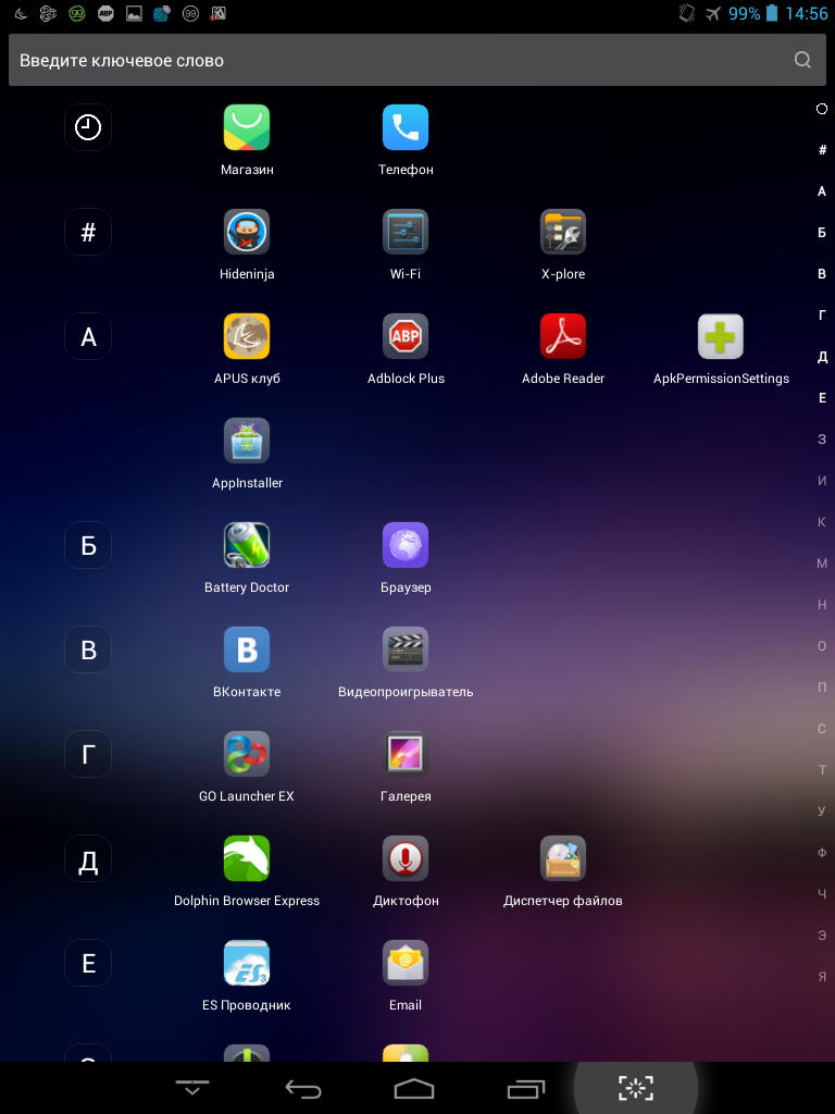 скачать апус лаунчер Apus launcher скачать бесплатно apus launcher для samsung gt.