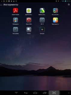 APUS Launcher 3.10.84. Скриншот 8