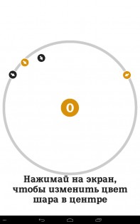 Catch the Dots 1.1.1. Скриншот 2