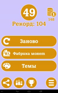 Catch the Dots 1.1.1. Скриншот 3