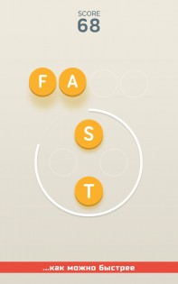 Four Letters 1.5.2. Скриншот 2