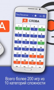 RecRevers – песни наоборот 1.7.2. Скриншот 7
