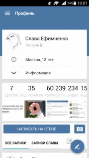 ВКонтакте Material Design 3.12. Скриншот 3