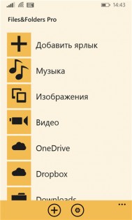 Files&Folders. Скриншот 1