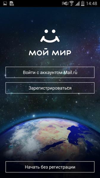 фото мир мой онлайн фото мир мой