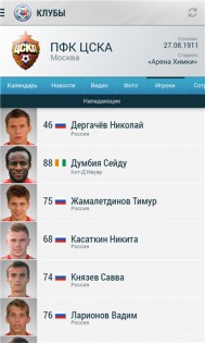 РФПЛ. Скриншот 2