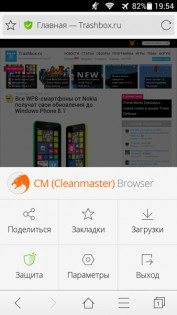 CM Browser 5.22.21.0051. Скриншот 2