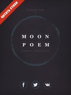 Moon Poem 1.0.3. Скриншот 1