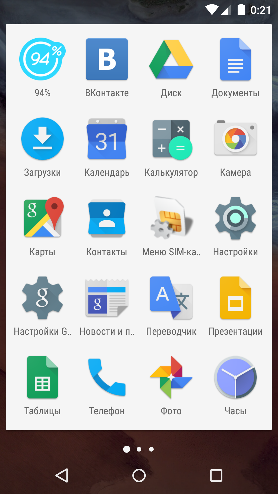 скачать на андроид окей google