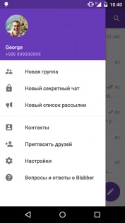 Blabber 4.4. Скриншот 1