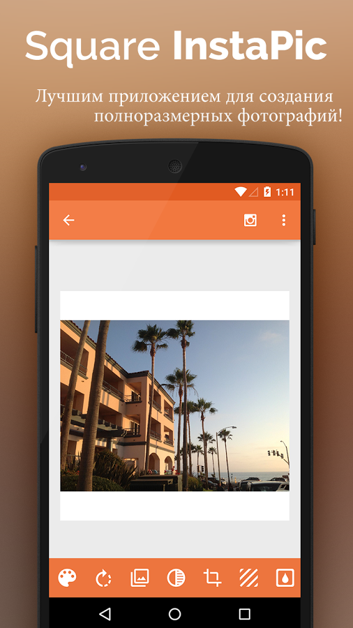 square instapic скачать