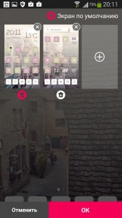 CocoPPa Launcher 1.2.4. Скриншот 1