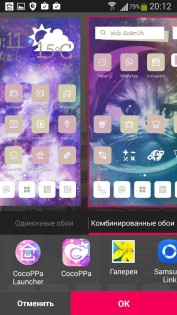 CocoPPa Launcher 1.2.4. Скриншот 6