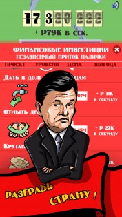 Казнокрад: Деньги и власть 1.2.1. Скриншот 5