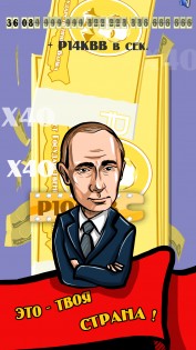 Казнокрад: Деньги и власть 1.2.1. Скриншот 3