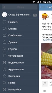 Скачать VK App 4.0 By N1cE Для Android