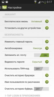 PasswordBox 2.0.0.0. Скриншот 1