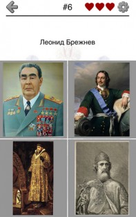 Правители России 3.0.0. Скриншот 1