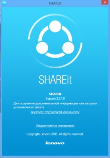 SHAREit - Connect & Transfer 4.0.4.152. Скриншот 4